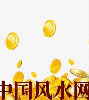 四平财运，光靠努力就能获取吗？把握机会更加关键！